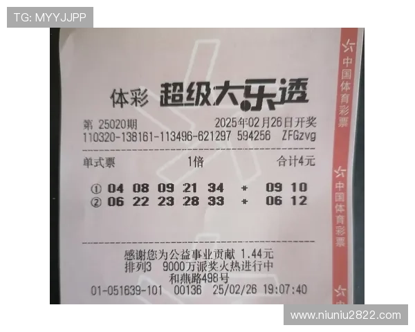 大乐透第25期开奖结果公布：幸运号码揭晓